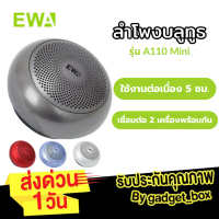 [ส่งด่วน 1 วัน] EWA A110 mini Bluetooth Speaker แท้100% ลำโพงบลูทูธ เบสแน่น ลำโพงพกพา ลำโพงไร้สาย คํ