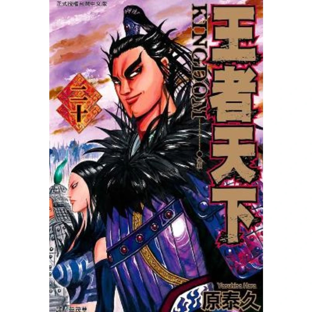 キングダム　アートボード　楊端和　バジオウ　王騎　騰　嬴政　李信　非売品　当選品 キングダム アートボード 楊端和 バジオウ 王騎 騰 嬴政 李信 非売品