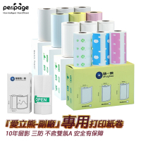 PeriPage 豬一桃紙廠57mm 打印機專用紙捲( 感熱紙/感熱貼紙/標籤貼紙/標籤紙/打印紙/熱敏紙/熱感應紙/列印紙/條碼紙 )