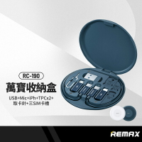 REMAX睿量 RC-190萬寶收納盒 USB+Mic+iPh+TPCx2+取卡針+三SIM卡槽 60W多功能充電線套裝