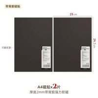 磁吸貼片鏡櫃門後軟磁石貼雪櫃浴室櫃內收納強力a4磁力牆貼帶背膠-A4磁力貼-2片 均碼-款式3