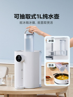 現貨速發 可開票 小米官旗小米臺式凈飲機樂享版反滲透凈水器直飲加熱一體飲水機 即熱式飲水機 立式飲水機 台式飲水機