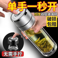 🔥高硼硅玻璃速開杯 玻璃杯 無需手擰 一鍵開蓋 車載速開杯 泡茶杯 玻璃水杯 雙層玻璃杯 透明玻璃杯 便攜商務雙層水杯