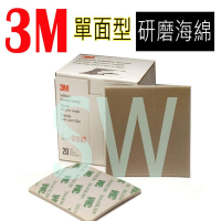 3M 單面型研磨海綿 砂紙 乾濕兩用 型號2600 細 1200# 綠