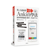 英、日語同步Anki自學法【Update修訂版】：我是靠此神器，最短時間通過日檢N1、多益975分