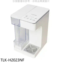 大同【TLK-H2023NF】2公升瞬熱淨飲機淨水器(無安裝)