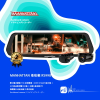 【299超取免運】R7t MANHATTAN 曼哈頓 RS998 GPS測速 雙分離式 電子後視鏡行車記錄器 9.66吋大螢幕 送32G