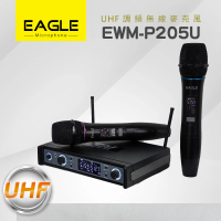 【Eagle 老鷹】專業級UHF無線麥克風組(EWM-P205U)