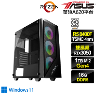 【華碩平台】R5六核GeForce RTX 3050 Win11{異特龍AJ33CW}電競電腦(R5-8400F/A620/16G/1TB)