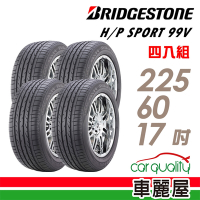 【普利司通 Bridgestone】DHPS 2256017 非對稱胎的設計提供SUV高性能操控性_四入組225/60/17送安裝+定位(車麗屋)
