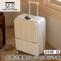M.E 前開式雙鎖扣USB充電行李箱/輕便收納箱/萬向輪 26吋