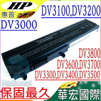 HP 電池(保固最久)-惠普 DV3000~DV3200 DV3500~DV3800 DV3007 DV3019 DV3027 DV3028 Hstnn-cb70 Hstnn-cb71 Hstnn-i