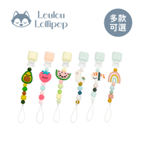 Loulou Lollipop 甜心版串珠固齒器奶嘴鍊夾 多款可選