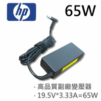 HP 高品質 65W 藍孔針 變壓器 ENVY Pa-1650-32hk 14-k001 PPP009L-E 14-K020US 14-k027CL 15-N019AX