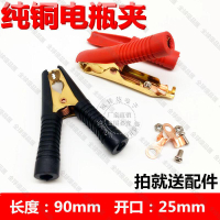 【全球優品匯】大電流100A全護純銅電瓶夾 鱷魚夾 電瓶搭火充電夾蓄電池夾子