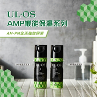 大塚製藥 Otsuka UL．OS AMP機能保濕乳 保濕液 120ml