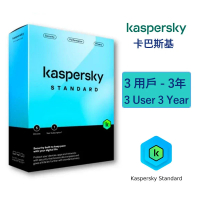 Kaspersky Standard 3年 標準電腦防護  3用户(3装置)