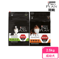 【Pro Plan 冠能】成幼犬雞肉配方 2.5kg（幼犬成長/成犬活力）(狗糧、狗飼料、犬糧)