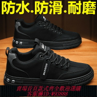 {台灣公司貨 可打統編}回力男鞋春季防水防滑運動黑色工裝久站不累腳工地干活工作勞保鞋