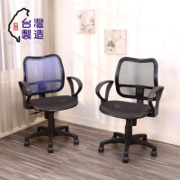 【BuyJM】台灣製造全網扶手辦公椅(電腦椅/網布椅/兒童椅)