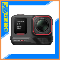 搶券最高折320｜INSTA360 ACE PRO 2 標準版 運動相機 (AcePRO2,公司貨)