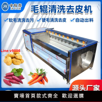 【台灣公司 超低價】全自動豬頭扇貝花生中草藥毛輥清洗機洋蔥土豆生姜桔梗蘿卜去皮機