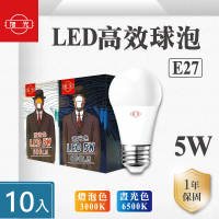 【旭光】LED E27 5W 全電壓 球泡 白光 黃光-10入組(LED E27 5W 全電壓 燈泡)