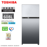 TOSHIBA東芝608公升一級變頻雙門冰箱 GR-AG66T-X~含拆箱定位+舊機回收