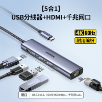 拓展塢 擴展塢 轉接器 拓展塢Typec擴展USB分線器hub集線器雷電4HDMI投屏多接口網線轉換器轉接頭適用于筆記本電腦iPad平板手機『wl12167』