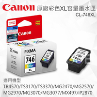 CANON CL-746XL 原廠彩色XL容量墨水匣 適用 TR4570/TS3170/TS3370/MG2470/MG2570/MG2970/MG3070/MG3077/MX497/iP2870