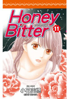 苦澀的甜蜜Honey Bitter(11)
