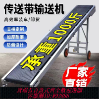 {臺灣公司貨 可打統編}小型輸送機傳送帶多用輸送帶裝車卸貨流水線爬坡折疊防滑皮帶機
