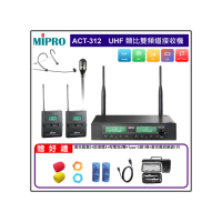 【MIPRO】ACT-312 配1領夾式+1頭戴式(UHF類比雙頻道無線麥克風)