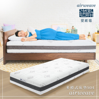 airweave 愛維福｜雙人 - 25公分多模式床墊S04*六分割 (東奧概念款機能床墊)