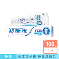 SENSODYNE 舒酸定 進階護理 專業修復抗敏牙膏100gX1入(原味/亮白配方/沁涼薄荷；深層修復)