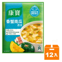 康寶 自然原味系列 香蟹南瓜濃湯 42.2g(12入)/箱【康鄰超市】
