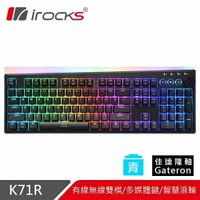 【最高22%回饋 5000點】iRocks 艾芮克 K71R 黑 RGB 無線機械式鍵盤 青軸
