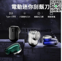 [聚優]元石剃鬚刀 刮鬍刀 電動剃鬚刀 迷你刮鬍刀 電動刮鬚刀 乾濕兩用 小巧便捷 超長待機 元石刮鬍刀