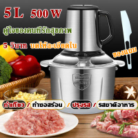เครื่องบดเนื้อ,2L/5L เครื่องบดเนื้อไฟฟ้า 500Wเครื่องปั่น,เครื่องบดเครื่องผสมเนื้อ เครื่องผสมผัก เครื