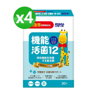 【小兒利撒爾】機能活菌12 x四盒組 (30包/盒、無添加砂糖升級版)