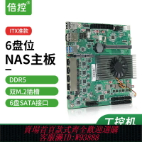{台灣公司貨 可打統編}倍控N100低功耗ITX主板工控機6盤4網軟路由NAS存儲服務器12代N305