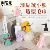 【樂居家】珊瑚絨 小熊造型毛巾-5入組(婚禮小物 交換禮物 畢業禮物 實用小物 伴手禮 新居禮物 小熊毛巾)