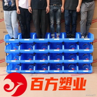 ❦✼組合式零件盒收納藍色加厚五金螺絲配件物料元件盒貨架斜口分類盒