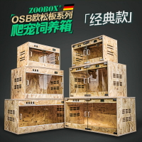 【220V】陸龜OSB木箱飼養箱爬蟲寵物刺猬爬寵智能加熱保溫箱子蜥蜴用品盒