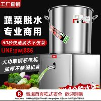 【台灣公司 優質服務】蔬菜脫水機商用不銹鋼酒糟甩干機電動菜餡擠水器脫水食品脫甩油機