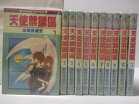 【書寶二手書T3／漫畫書_NFD】天使禁獵區_1-11集合售_由貴香織里
