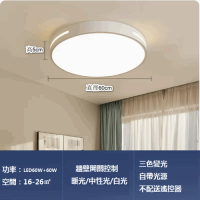 LED吸頂燈簡約燈具(60CM★圓形★60W白殼三色變光) 