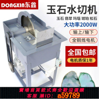 【台灣公司 可打統編】12寸玉石切割機 臺式2200W 水切機石材切割 翡翠寶石切割機開料機