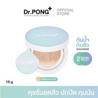 Dr.PONG ACNE ACE Longwear Cushion คุชชั่นฟิล์ม ผสานเทคโนโลยีกันน้ำ