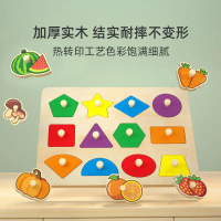 2026 New Montessori Early Education Hand Grasp Board Puzzle Blocks Baby Shape Matching Board 1 to 2.